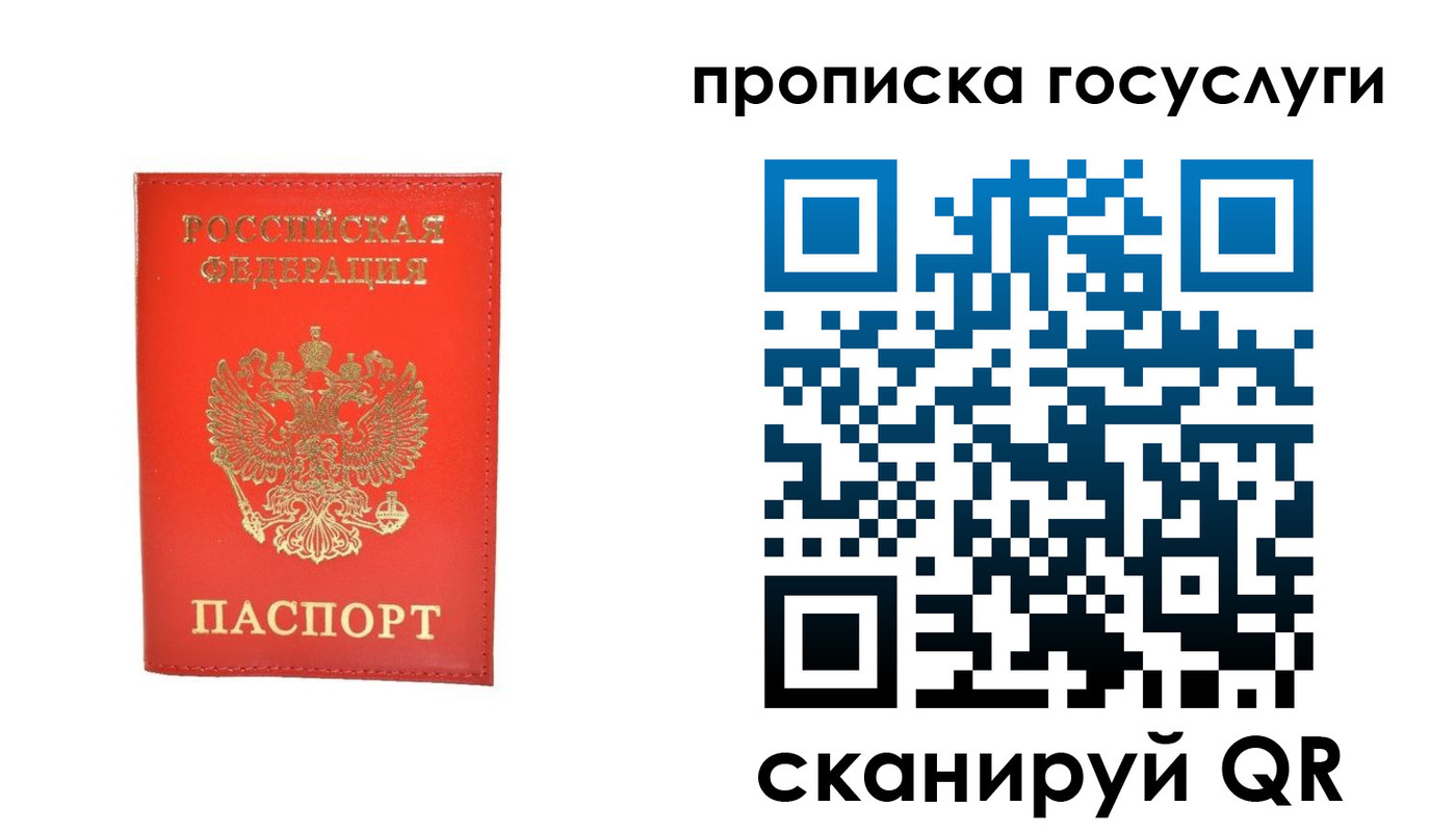 временная регистрация госуслуги в Каргате