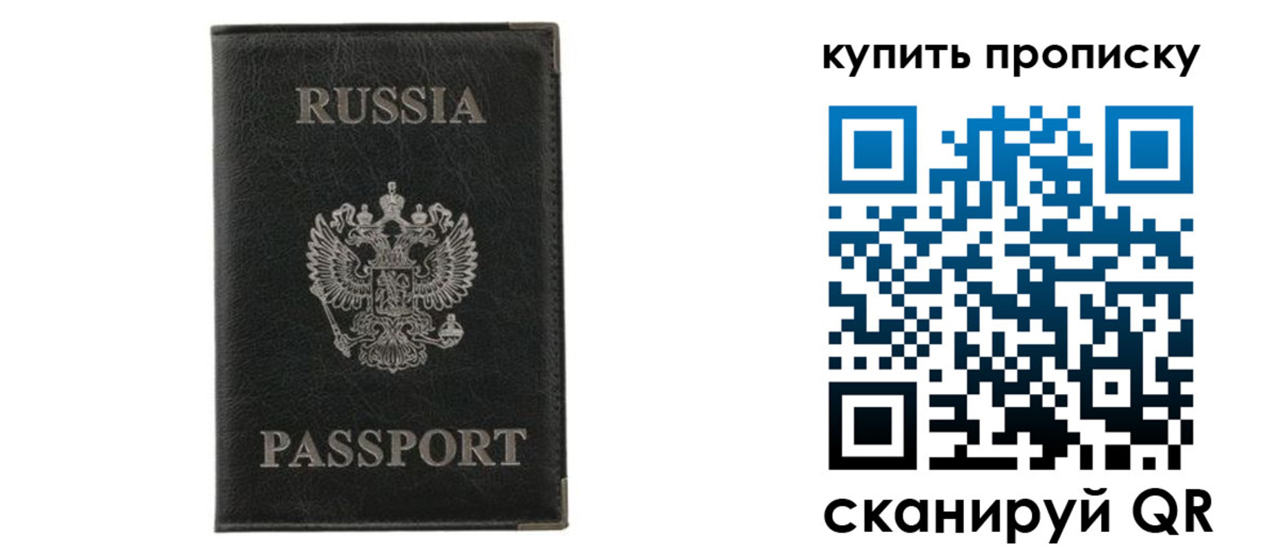 временная прописка в Каргате