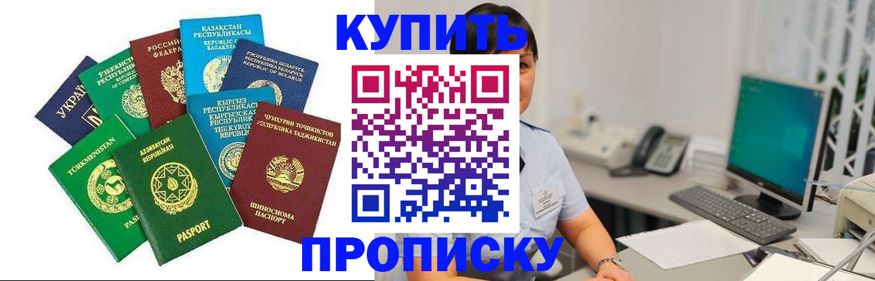прописка в Каргате